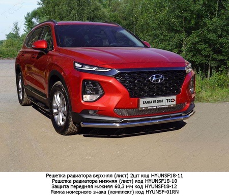 Защита передняя нижняя 60,3 мм Hyundai Santa Fe (2018-2020) HYUNSF18-12