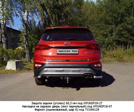 Защита заднего бампера (уголки) 60,3 мм Hyundai Santa Fe (2018-2020) HYUNSF18-27