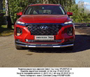 Защита передняя нижняя (с ДХО) 60,3 мм Hyundai Santa Fe (2018-2020)