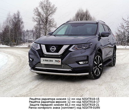 Защита передняя нижняя 60,3 мм Nissan X-Trail (2018-2023) NISXTR18-21