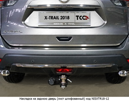 Накладка на заднюю дверь (лист шлифованный с надписью) Nissan X-Trail (2018-2023) NISXTR18-12