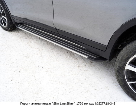 Пороги алюминиевые Slim Line Silver Nissan X-Trail (2018-2023) NISXTR18-34S