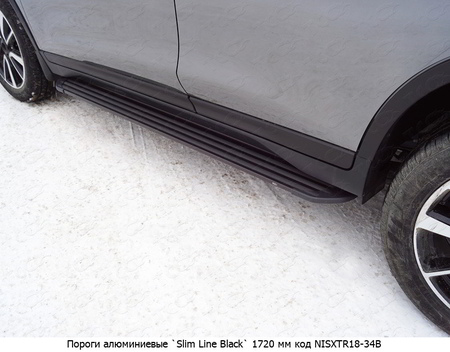 Пороги алюминиевые Slim Line Black Nissan X-Trail (2018-2023) NISXTR18-34B