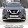 Решетка радиатора нижняя (2012 мм) Nissan X-Trail (2018-2023)