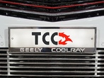 Рамка номерного знака ТСС с гравировкой для Geely Coolray (2019-2024)