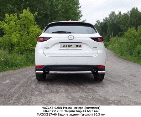 Защита задняя 60,3 мм Mazda CX-5 (2017-2024) MAZCX517-39