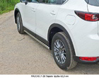 Пороги труба 60,3 мм Mazda CX-5 (2017-2024)