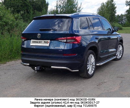 Защита заднего бампера уголки 42,4 мм Skoda Kodiaq (2017-2021) SKOKOD17-27