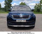 Защита передняя нижняя c ДХО 60,3 мм Skoda Kodiaq (2017-2021)