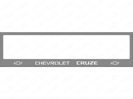 Рамка номерного знака ТСС с вырезом для Chevrolet Cruze (2009-2015) CHEVCRUZE-01RN