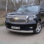 Защита передняя нижняя (овальная) 120х60 мм Chevrolet Tahoe (2012-2019)