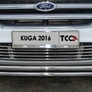 Решетка радиатора 12 мм Ford Kuga (2016-2019)