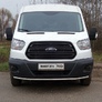 Защита передняя нижняя 42,4 мм FORD TRANSIT 2016-