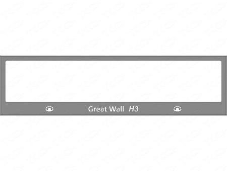 Рамка номерного знака Great Wall H3 GRWALH3-01RN