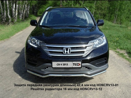 Защита передняя (кенгурин длинный) 42,4 мм Honda CR-V (2013-2019) HONCRV13-01