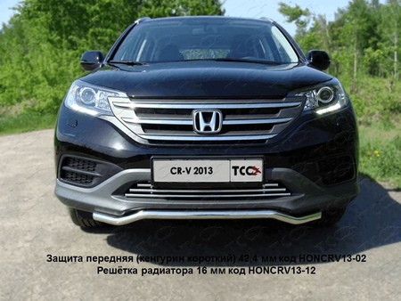 Защита передняя (кенгурин короткий) 42,4 мм Honda CR-V (2013-2019) HONCRV13-02