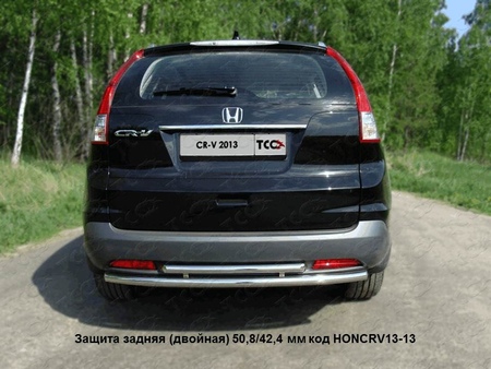 Защита заднего бампера (двойная) 50,8/42,4 мм Honda CR-V (2013-2019) HONCRV13-13