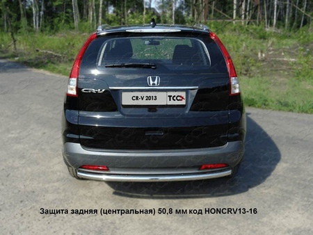 Защита заднего бампера (центральная) 50,8 мм Honda CR-V (2013-2019) HONCRV13-16
