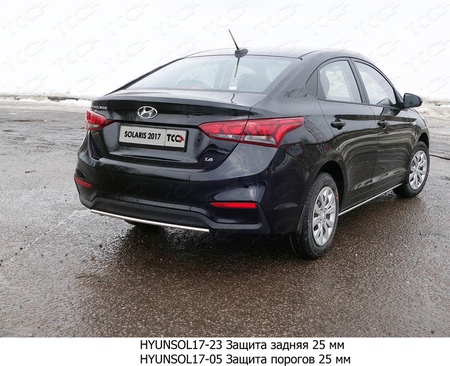 Защита задняя труба 25мм Hyundai Solaris (2017-2019) HYUNSOL17-23