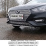 Защита передняя труба 25мм Hyundai Solaris (2017-2019)