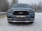 Защита передняя нижняя (с ДХО) 76,1 мм Infiniti QX60 (2016-2021)