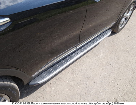 Пороги алюминиевые с пластиковой накладкой KARBON серебро Kia Sorento (2015-2018) KIASOR15-15SL