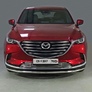 Защита передняя нижняя 42,4 мм Mazda CX-9 (2017-2025)	 