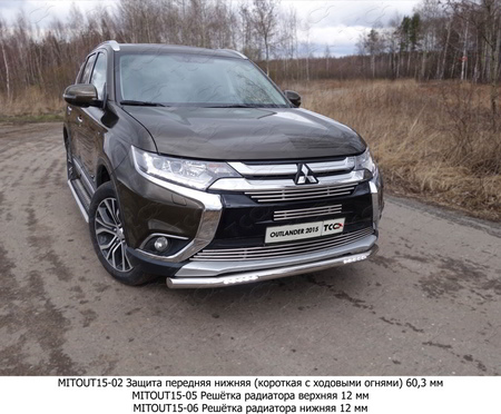 Защита передняя нижняя с ходовыми огнями 60,3 мм Mitsubishi Outlander (2015-2018) MITOUT15-02
