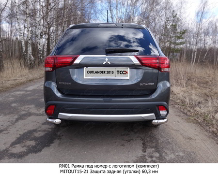 Защита задняя (уголки) 60,3 Mitsubishi Outlander (2015-2018) MITOUT15-21