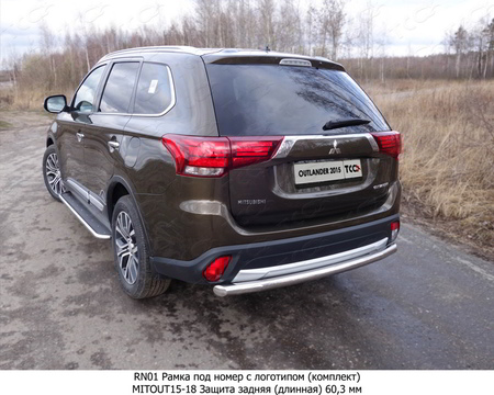 Защита задняя (длинная) 60,3 Mitsubishi Outlander (2015-2018) MITOUT15-18