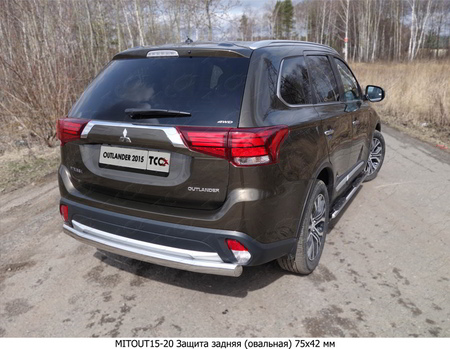 Защита задняя (овальная) 75х42 мм Mitsubishi Outlander (2015-2018) MITOUT15-20