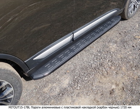 Пороги алюминиевые с пластиковой накладкой KARBON черные Mitsubishi Outlander (2015-2018) MITOUT15-17BL 