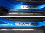 Накладки на пороги (лист шлифованный с надписью Kaptur) Renault Kaptur (2016-2024)
