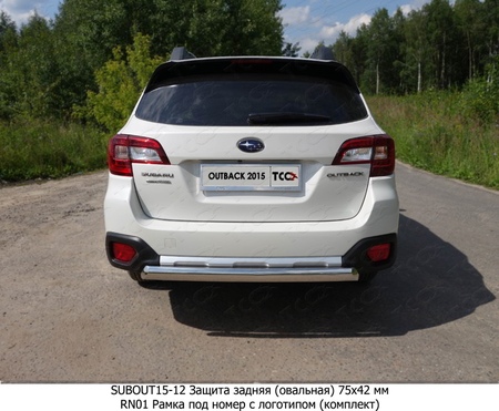 Защита заднего бампера (овальная) 75х42 мм Subaru Outback (2014-2019) SUBOUT15-12