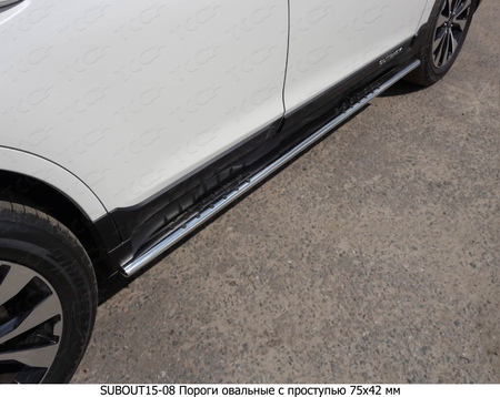 Пороги овальные с проступью 75х42 мм Subaru Outback (2014-2019) SUBOUT15-08