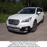 Решетка радиатора (трубки) Subaru Outback (2014-2019)