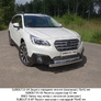 Защита передняя нижняя овальная 75х42 мм Subaru Outback (2014-2019)