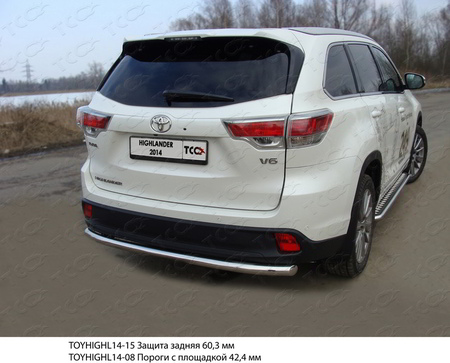 Защита заднего бампера 60,3 мм Toyota Highlander (2013-2019) TOYHIGHL14-15