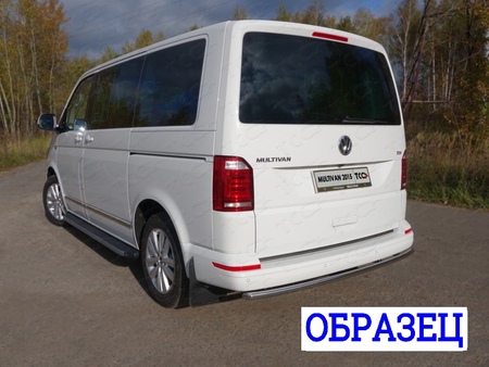 Защита заднего бампера 42,4 мм Volkswagen Transporter (2017-2020) VWTRANS17-09