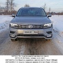 Защита передняя нижняя 42,4 мм Volkswagen Tiguan (2017-2020)