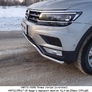 Защита передняя нижняя 42,4 мм Volkswagen Tiguan (2017-2020)