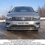 Защита передняя нижняя двойная 42,4/42,4 мм Volkswagen Tiguan (2017-2020)