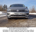 Защита передняя нижняя 60,3 мм Volkswagen Tiguan (2017-2020)