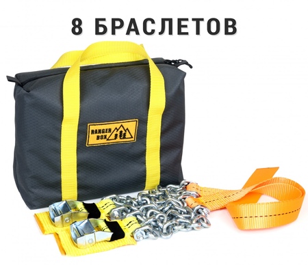 Браслеты противоскольжения премиум Ranger Box Кроссовер L 8шт. RB_L8