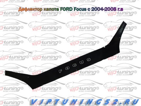 Дефлектор капота  Ford Focus (2005-2008) Vip Tuning FR05