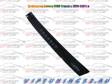 Дефлектор капота  Ford Transit (2000-2006) Vip Tuning FR15