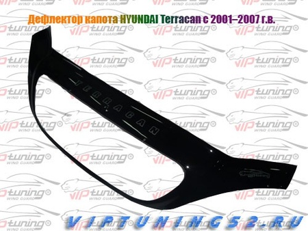 Дефлектор капота  Hyundai Terracan (2001-2006) Vip Tuning HYD17