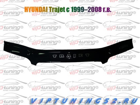 Дефлектор капота Hyundai Trajet (2000-2009) Vip Tuning HYD19