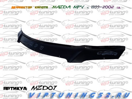 Дефлектор капота Mazda MPV (1999-2003) Vip Tuning MZD07