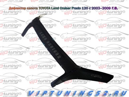 Дефлектор капота Vip Tuning Toyota Land Cruiser Pradо 120 (2002-2009) TYA24